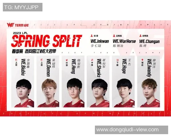 英雄联盟最新速度排行榜揭晓WE战队荣登第九名引发热议